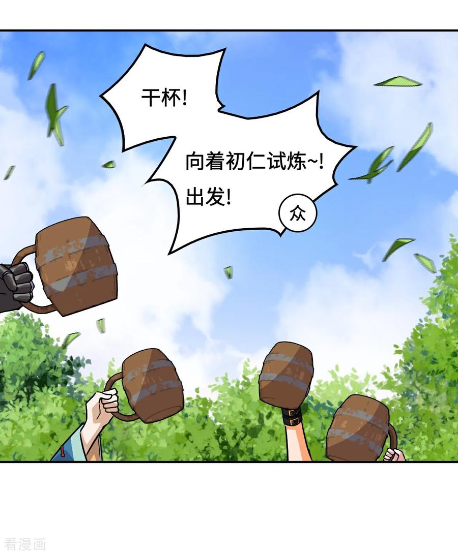 第95话三头死神-龙战在野-星华文化（第4张）