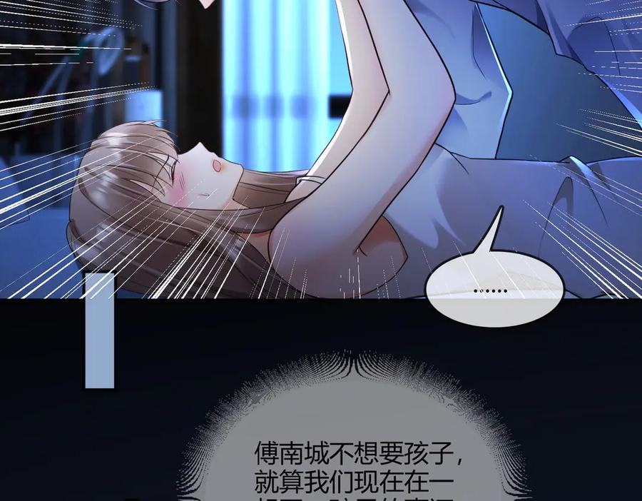第102话认亲-千亿总裁独宠替身娇妻-琉璃雪雪（原著）+暴青漫画（第6张）