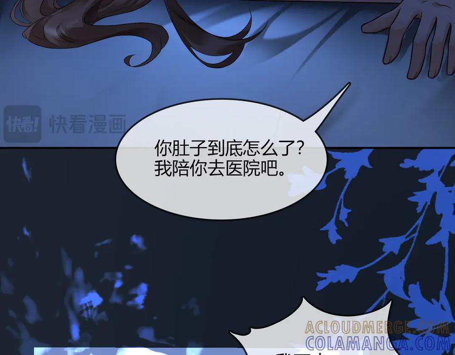 第102话认亲-千亿总裁独宠替身娇妻-琉璃雪雪（原著）+暴青漫画（第9张）