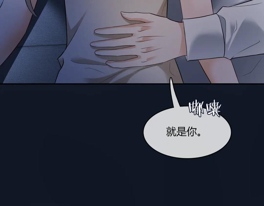 第102话认亲-千亿总裁独宠替身娇妻-琉璃雪雪（原著）+暴青漫画（第14张）