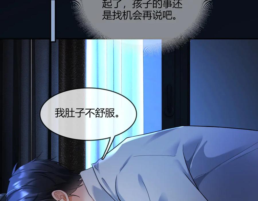 第102话认亲-千亿总裁独宠替身娇妻-琉璃雪雪（原著）+暴青漫画（第7张）