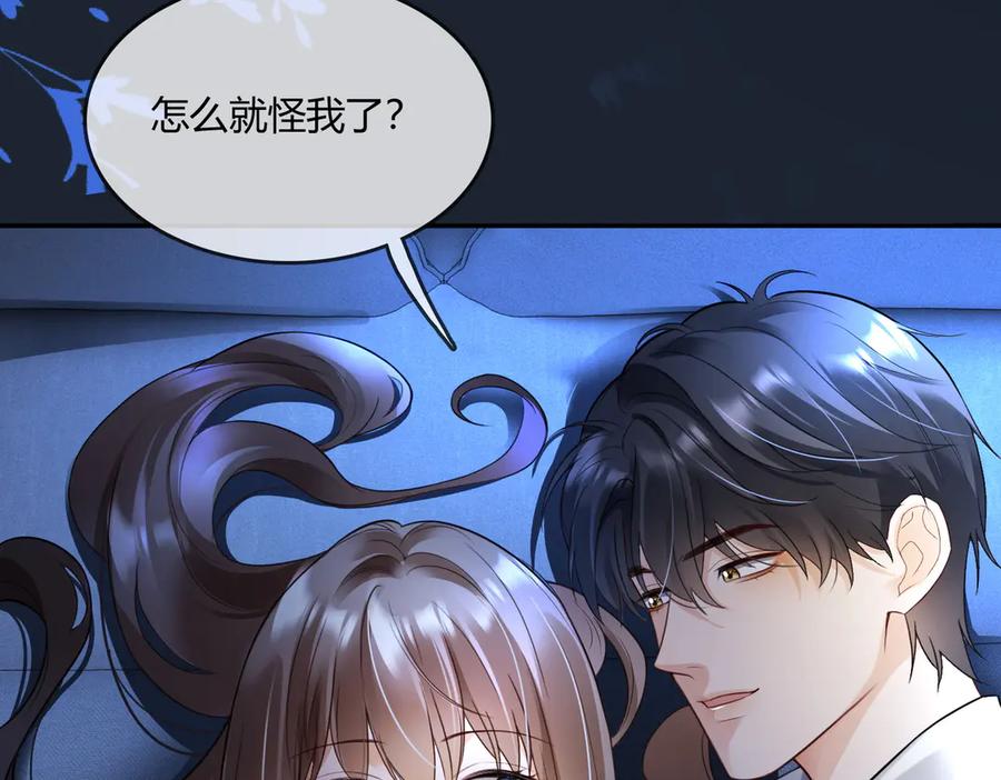 第102话认亲-千亿总裁独宠替身娇妻-琉璃雪雪（原著）+暴青漫画（第12张）