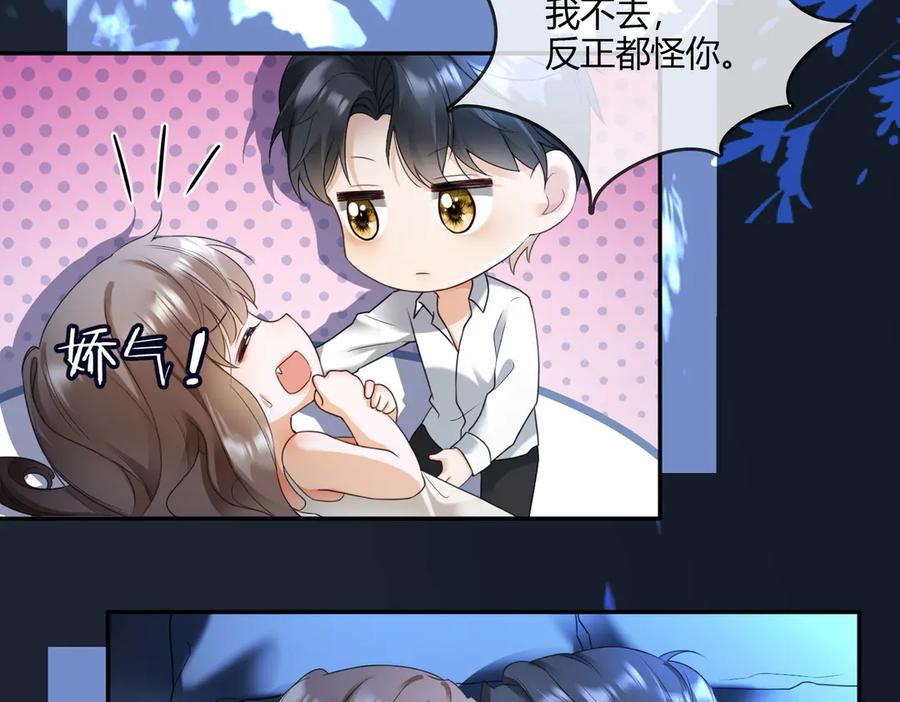 第102话认亲-千亿总裁独宠替身娇妻-琉璃雪雪（原著）+暴青漫画（第10张）