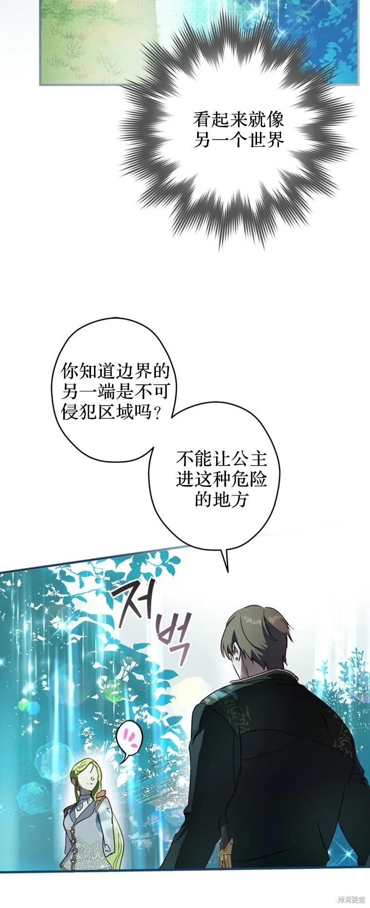 第11话-你不是女扮男装吗！-佚名（第5张）
