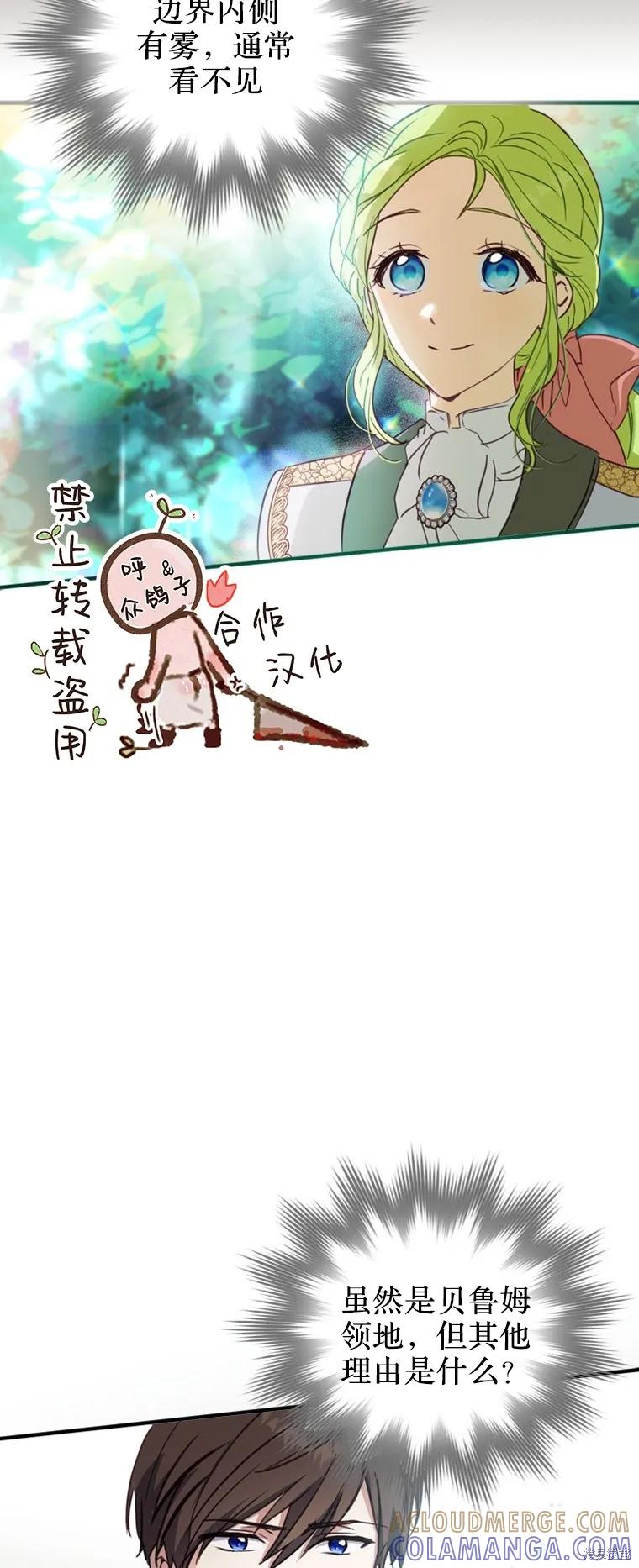 第11话-你不是女扮男装吗！-佚名（第3张）
