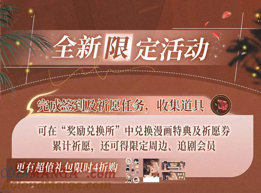 特典预热：2月28日温唇之痂膝边愈吻-难哄-竹已（原著）+zero（主笔）+郭晓（编剧）（第17张）