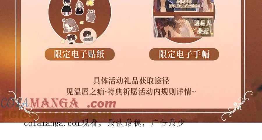 特典预热：2月28日温唇之痂膝边愈吻-难哄-竹已（原著）+zero（主笔）+郭晓（编剧）（第19张）