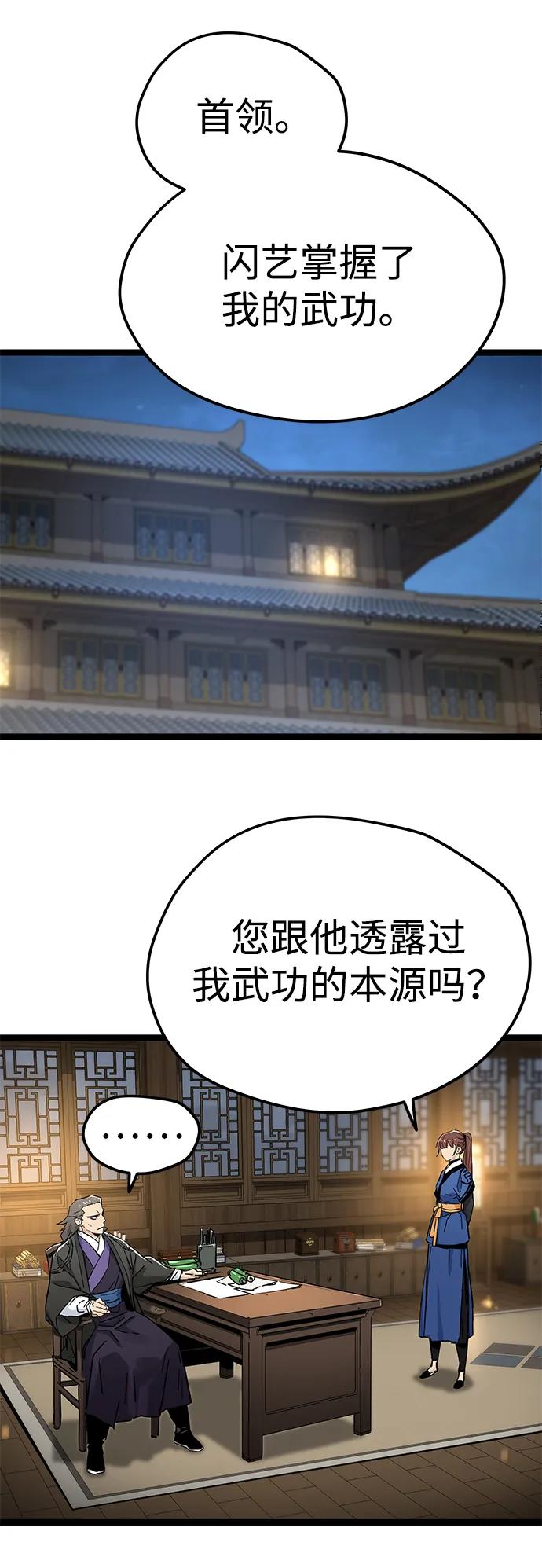 第12话-残命天才生存法-JP/Blue seesaw,YOON.C（第24张）