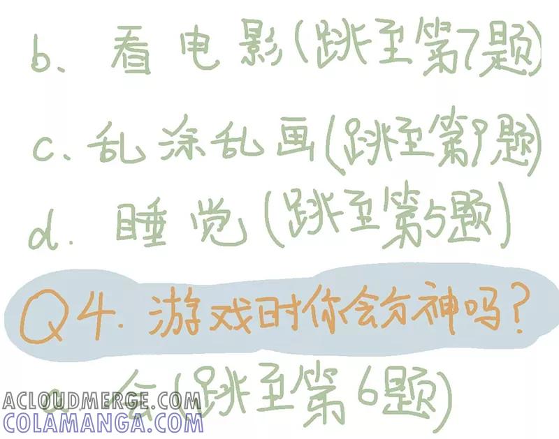 第14话想去玩！-不切传说-新漫画（第15张）