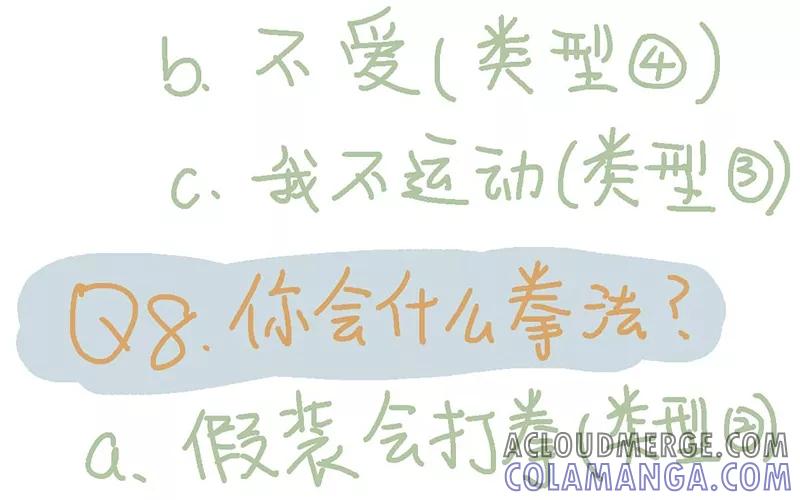 第14话想去玩！-不切传说-新漫画（第19张）