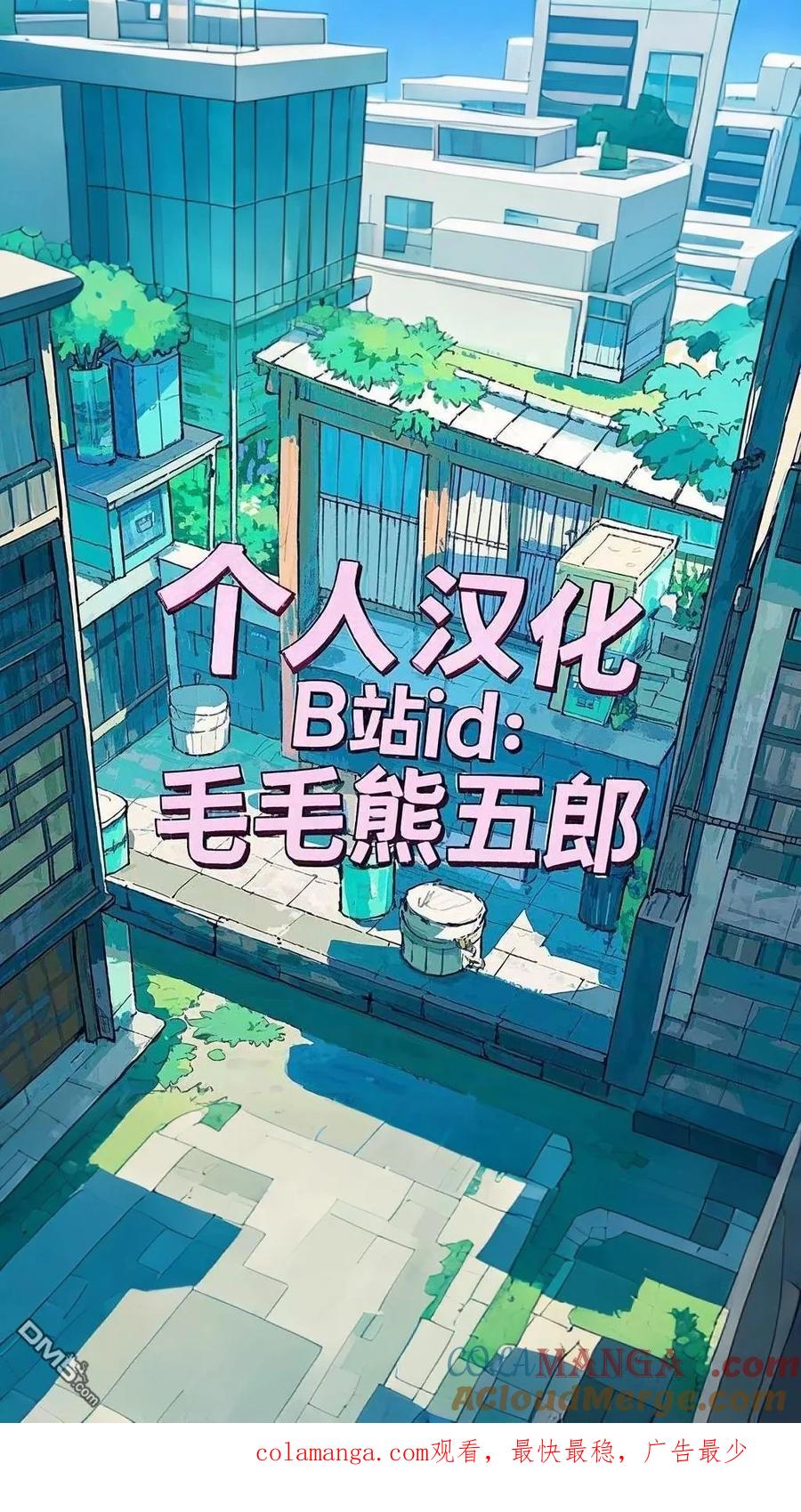 第262话-万事屋斋藤到异世界-一智和智（第7张）