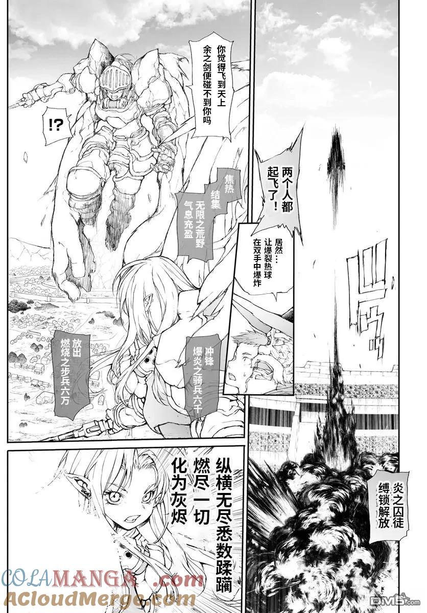 第262话-万事屋斋藤到异世界-一智和智（第5张）