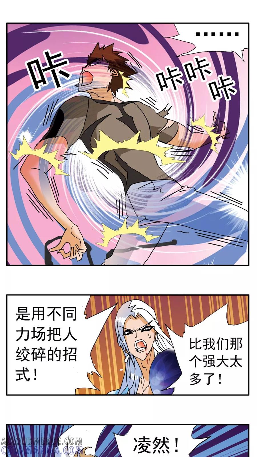 第182话-家有萌萌哒-可米酷（第17张）