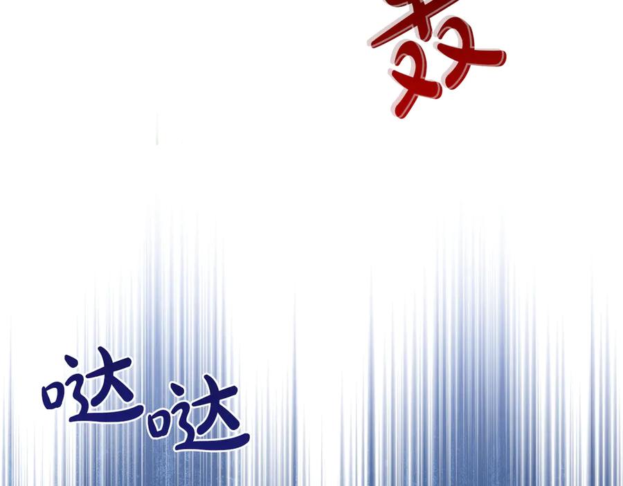 第187话中毒-这一世我来当家主-Mon(Antstudio)+Kim Roah(原著)（第4张）