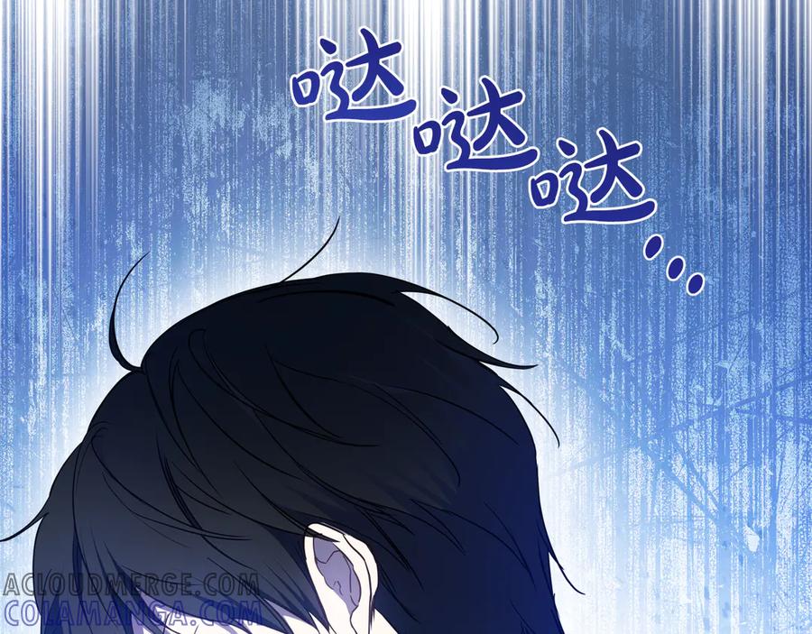 第187话中毒-这一世我来当家主-Mon(Antstudio)+Kim Roah(原著)（第5张）
