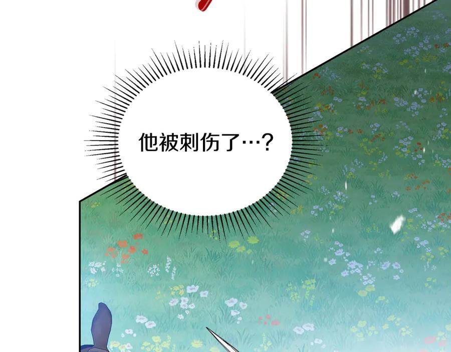 第187话中毒-这一世我来当家主-Mon(Antstudio)+Kim Roah(原著)（第2张）