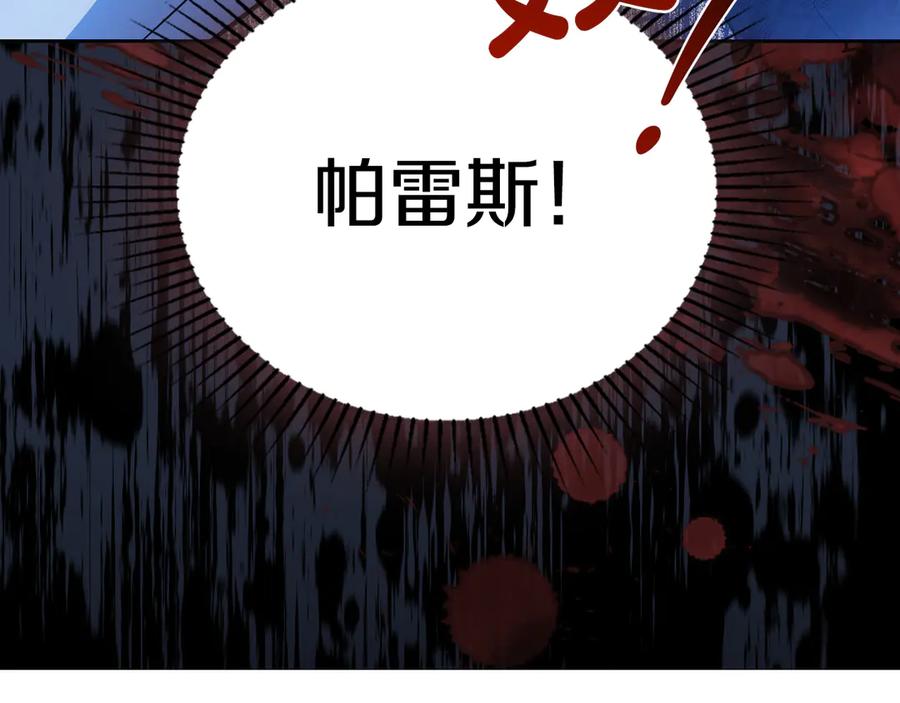 第187话中毒-这一世我来当家主-Mon(Antstudio)+Kim Roah(原著)（第8张）