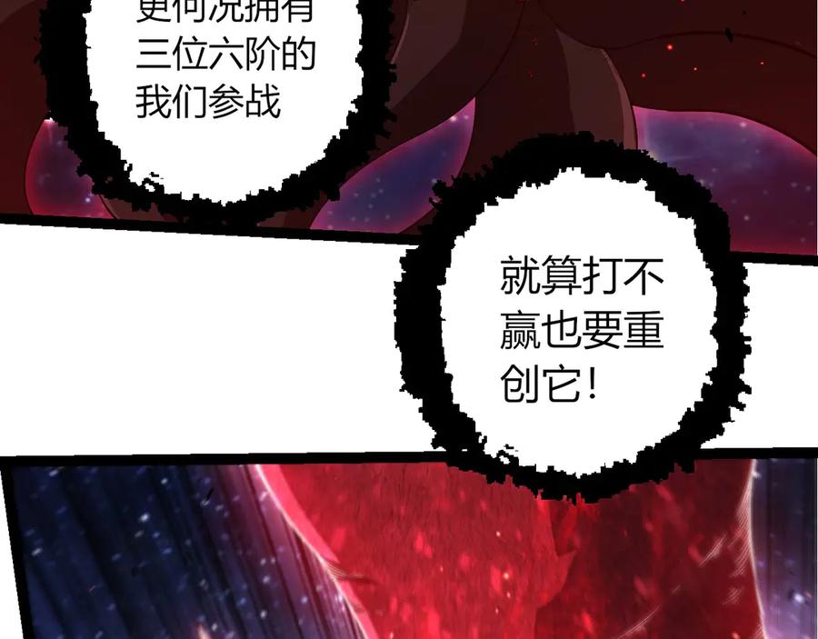 第416话大帝之威-从大树开始的进化-绯红之夜（原著）+黑鸟社（第18张）