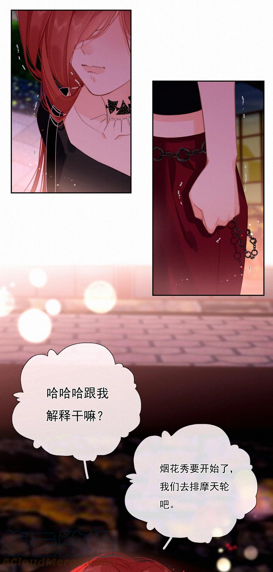 053所谓暗恋-致特别的你-百夜成眠（第9张）