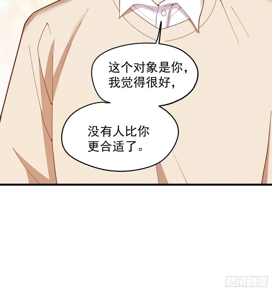 第245话-重生不当舔王，我独自氪金升级-绘世TONY（第8张）