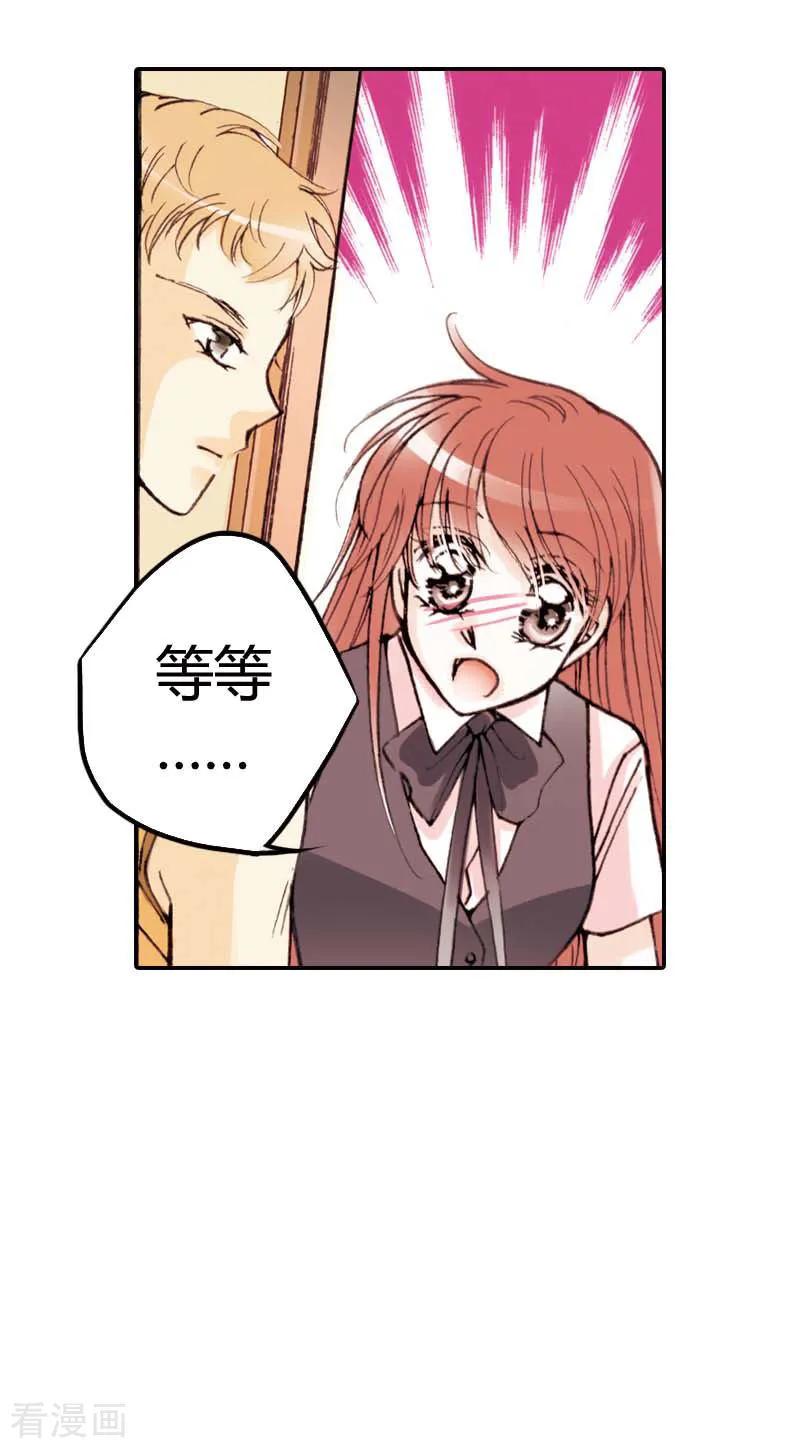 第14话-灰姑娘进化论-左岸卡漫（第26张）