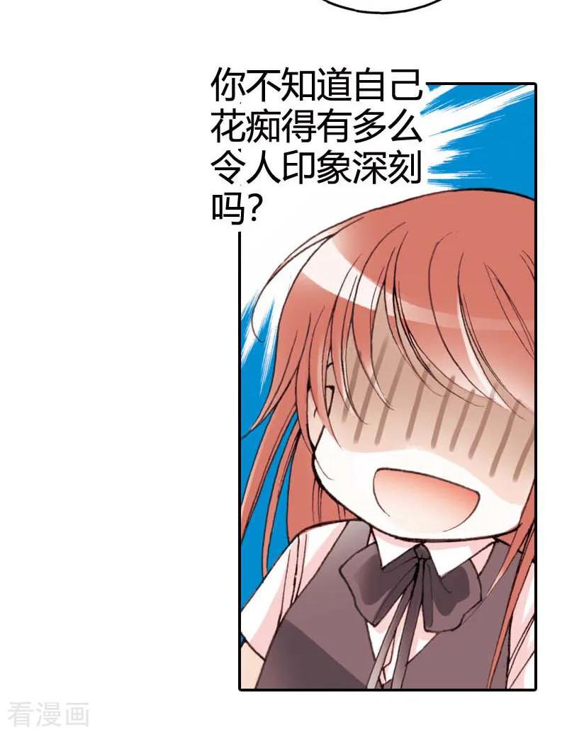 第14话-灰姑娘进化论-左岸卡漫（第28张）