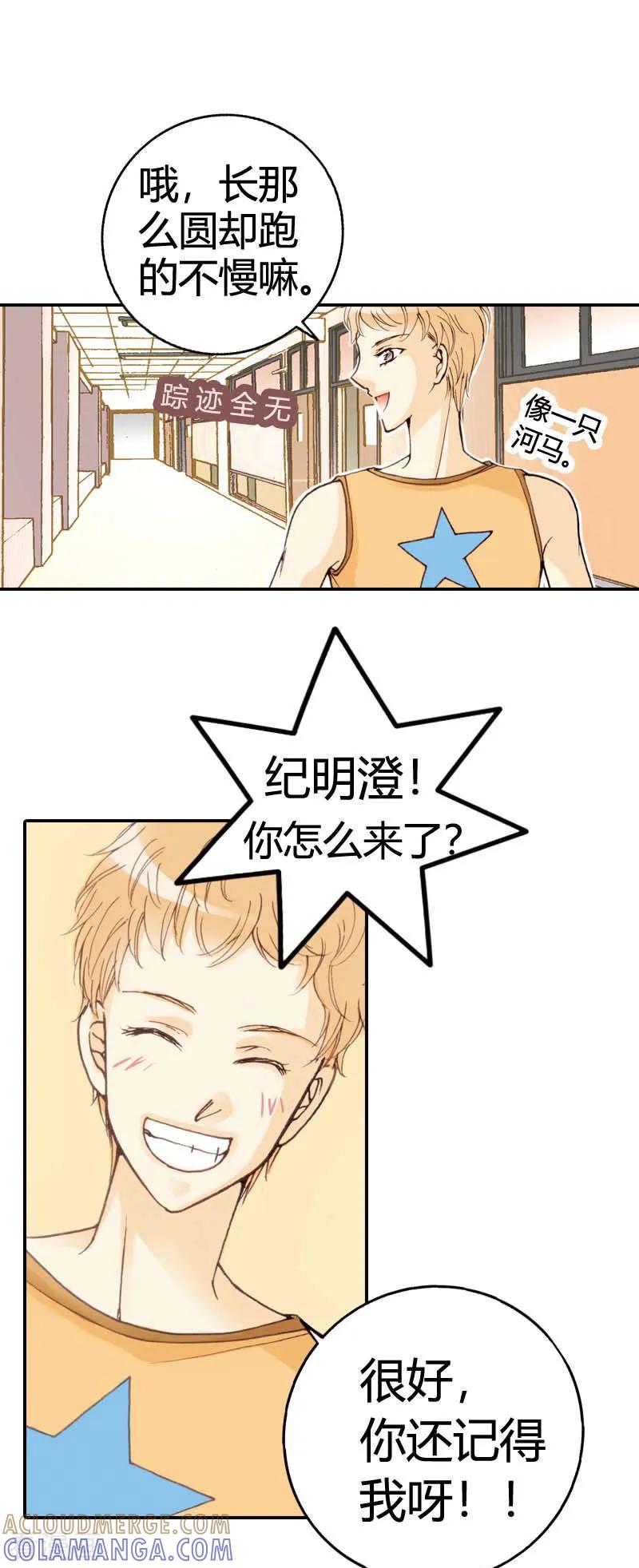 第14话-灰姑娘进化论-左岸卡漫（第27张）
