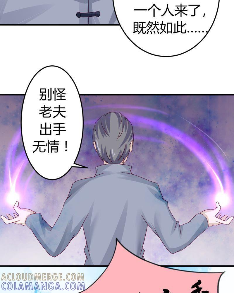 16-我的身体里住了个神仙-荷露丝（第3张）