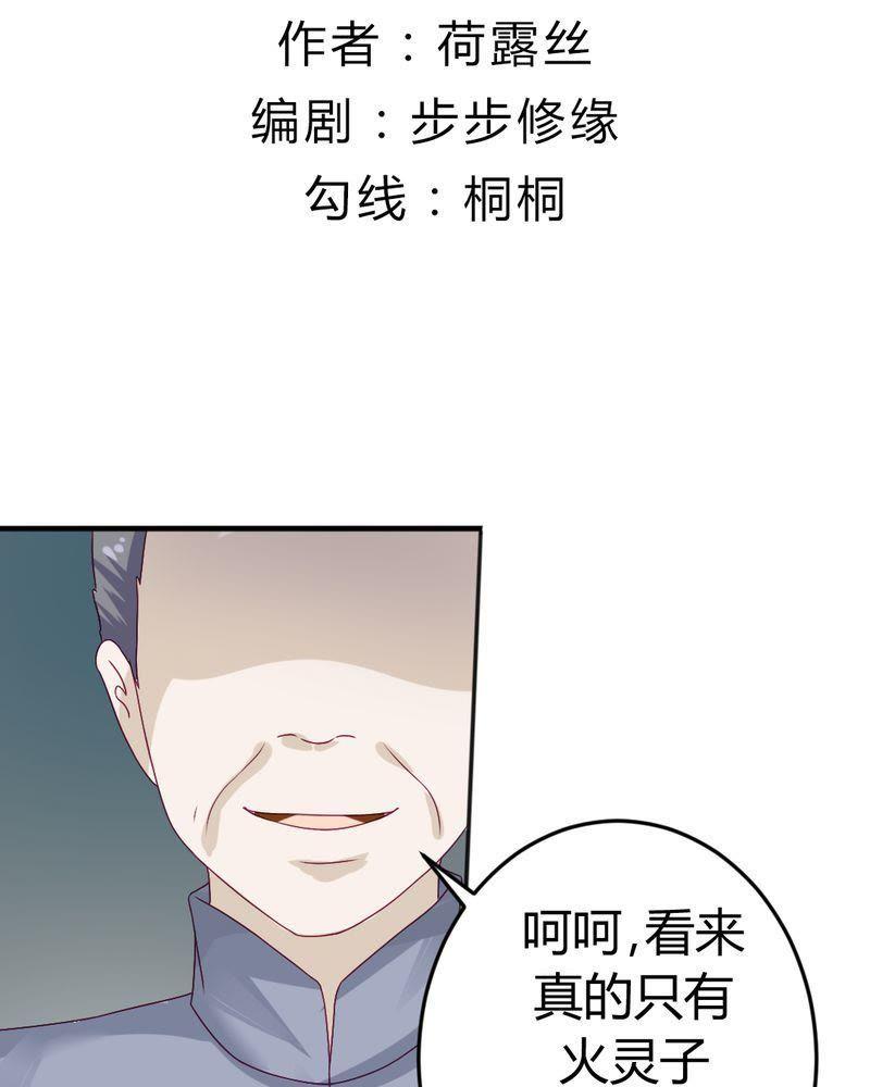 16-我的身体里住了个神仙-荷露丝（第2张）
