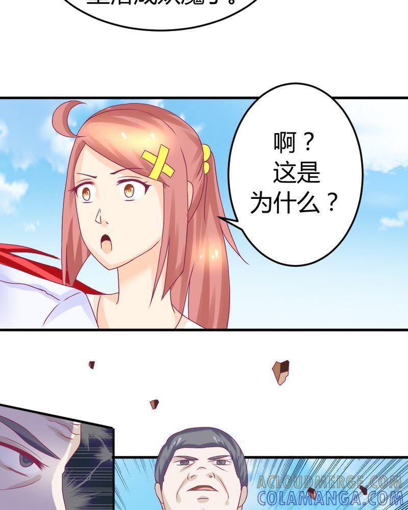 16-我的身体里住了个神仙-荷露丝（第9张）