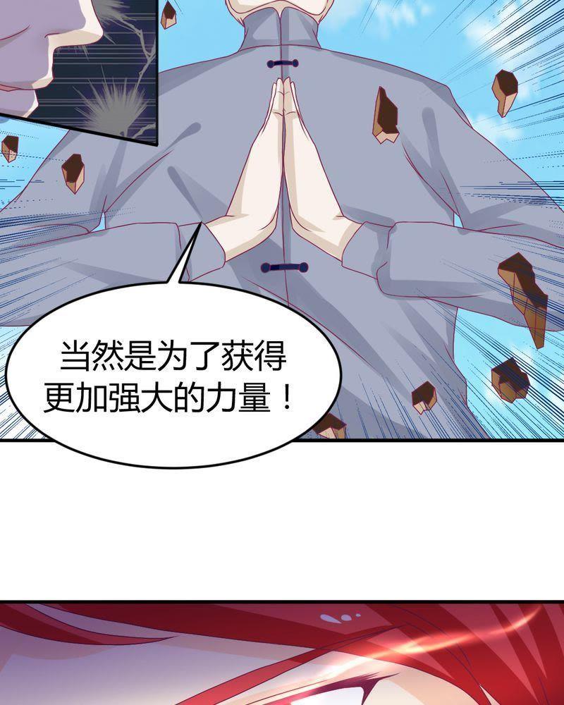 16-我的身体里住了个神仙-荷露丝（第10张）