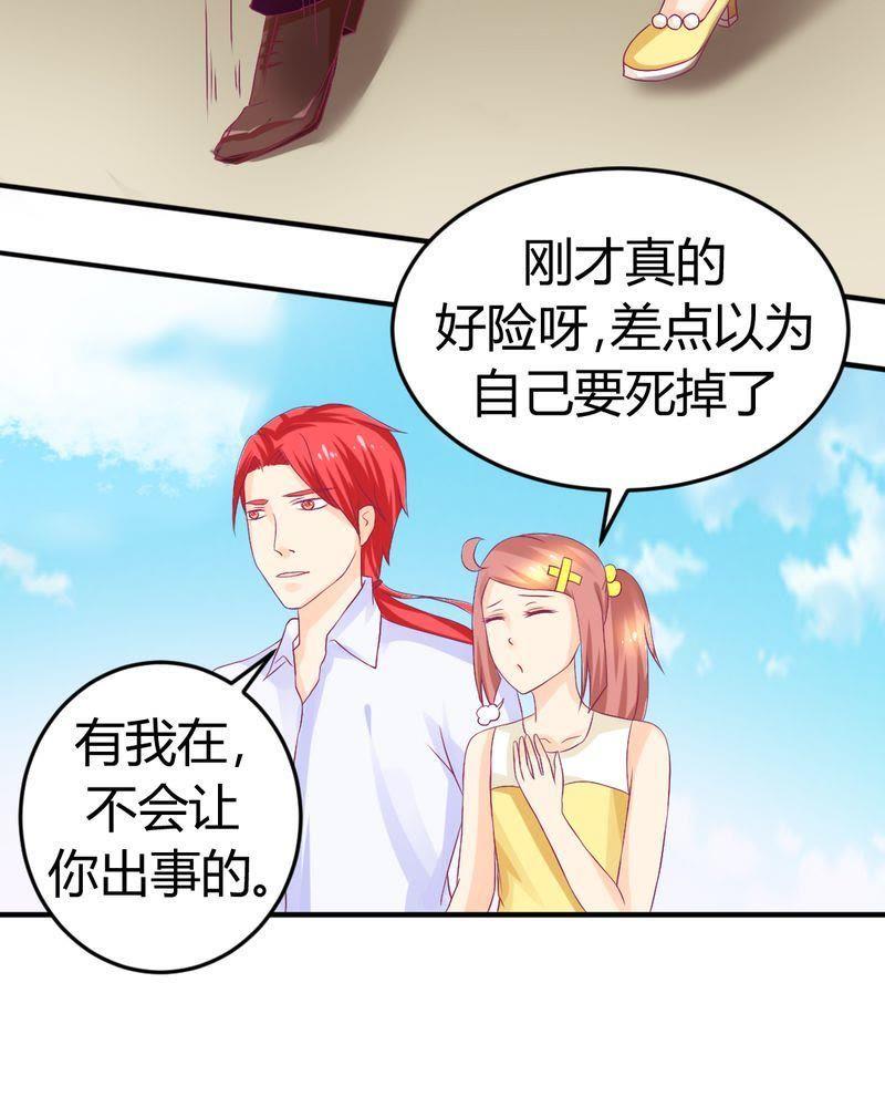16-我的身体里住了个神仙-荷露丝（第6张）