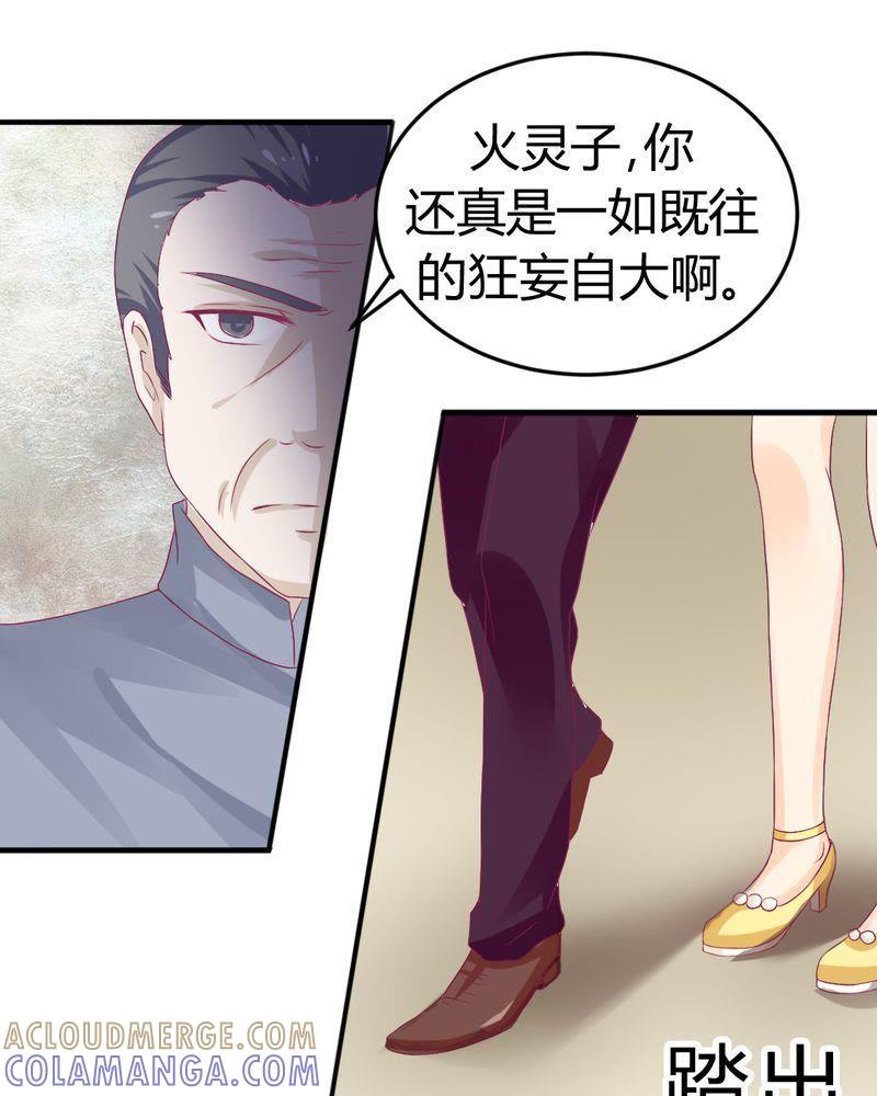 16-我的身体里住了个神仙-荷露丝（第7张）