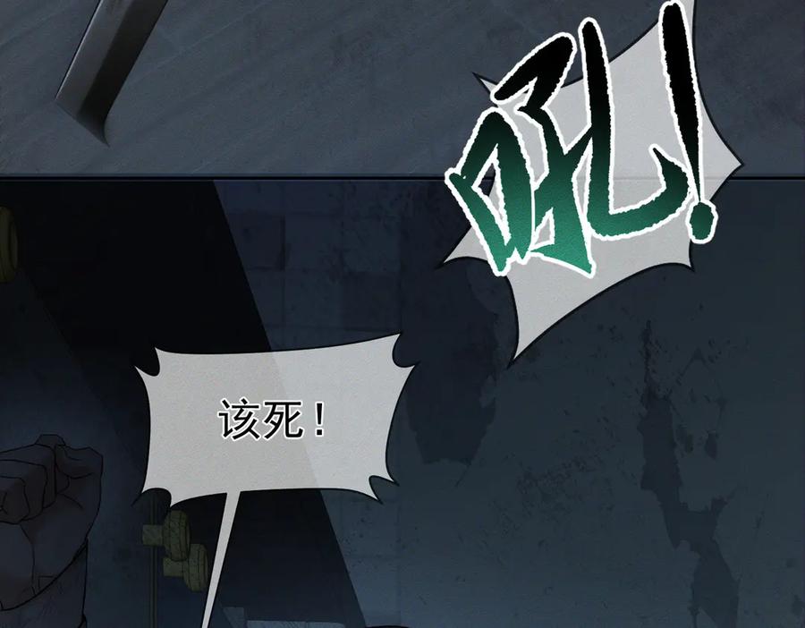 第238话：主角反抗-主角只想谈恋爱-煮个甜粽（原著）+蜂漫社（第48张）