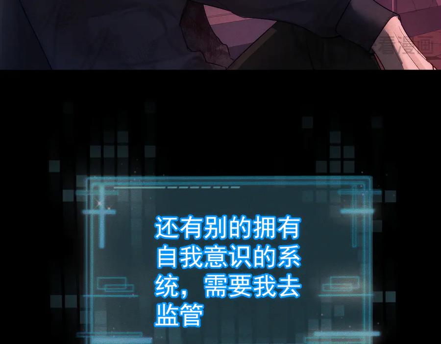 第238话：主角反抗-主角只想谈恋爱-煮个甜粽（原著）+蜂漫社（第36张）
