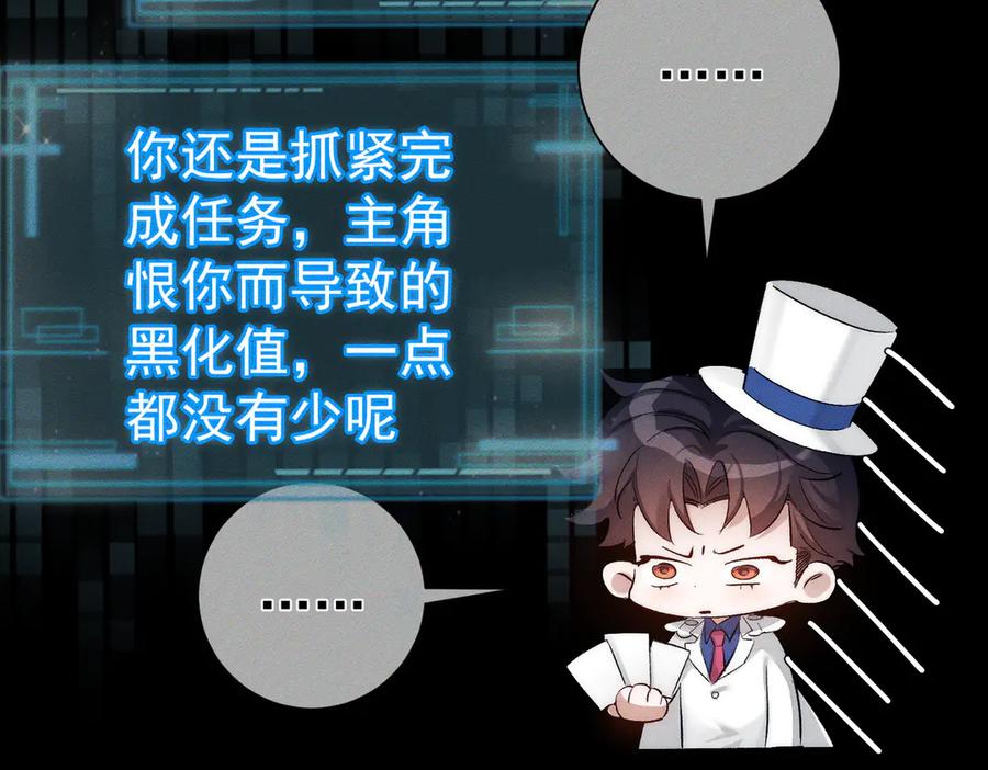 第238话：主角反抗-主角只想谈恋爱-煮个甜粽（原著）+蜂漫社（第40张）