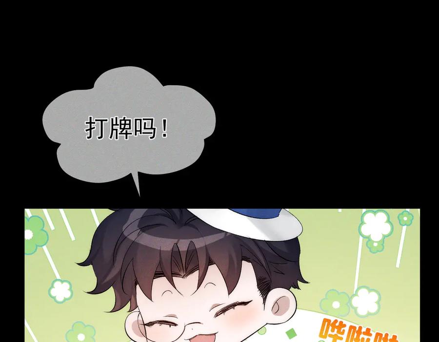 第238话：主角反抗-主角只想谈恋爱-煮个甜粽（原著）+蜂漫社（第38张）