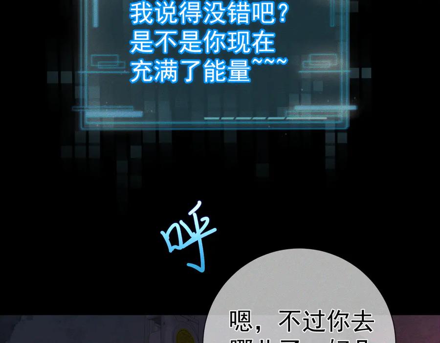 第238话：主角反抗-主角只想谈恋爱-煮个甜粽（原著）+蜂漫社（第34张）