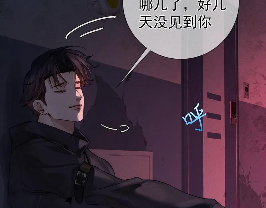 第238话：主角反抗-主角只想谈恋爱-煮个甜粽（原著）+蜂漫社（第35张）