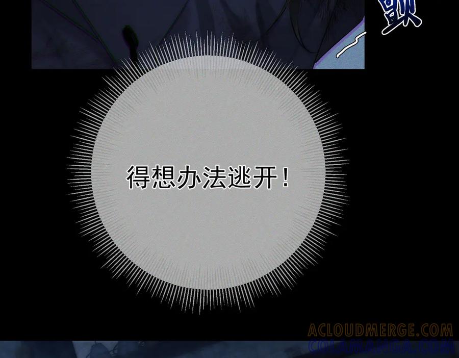 第238话：主角反抗-主角只想谈恋爱-煮个甜粽（原著）+蜂漫社（第53张）