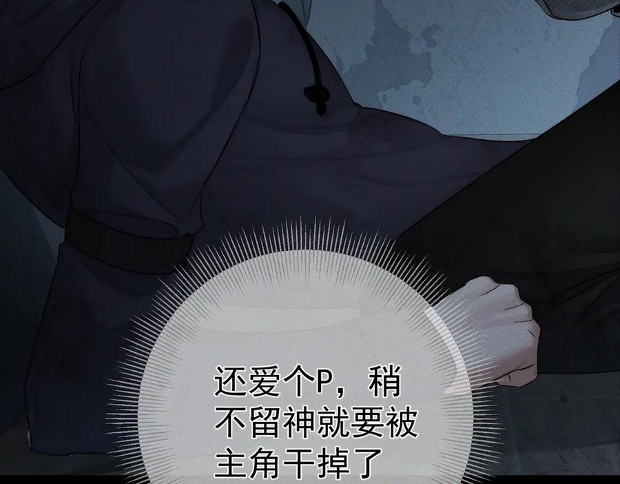 第238话：主角反抗-主角只想谈恋爱-煮个甜粽（原著）+蜂漫社（第50张）