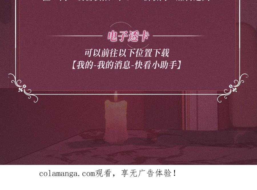 特典公开：8月25日甜蜜的赌注，火热的夜晚-主角只想谈恋爱-煮个甜粽（原著）+蜂漫社（第22张）