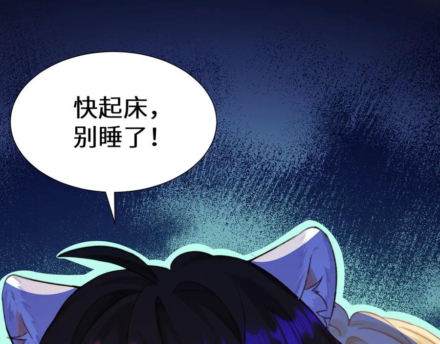Q版小剧场幼儿园篇：一起来探险-人鱼陷落-麟潜 （原著）+流浪草工作室（第10张）