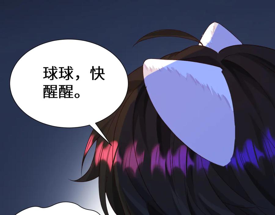 Q版小剧场幼儿园篇：一起来探险-人鱼陷落-麟潜 （原著）+流浪草工作室（第6张）