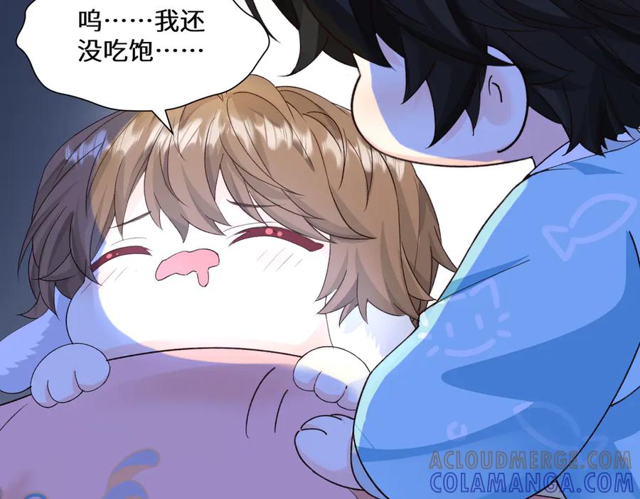 Q版小剧场幼儿园篇：一起来探险-人鱼陷落-麟潜 （原著）+流浪草工作室（第7张）
