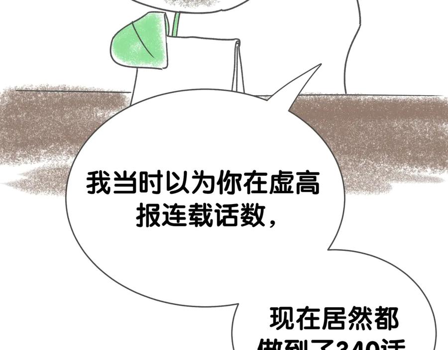 后记-哪里来的大宝贝-闻人鸟事多+无限作业+弥吉（第47张）