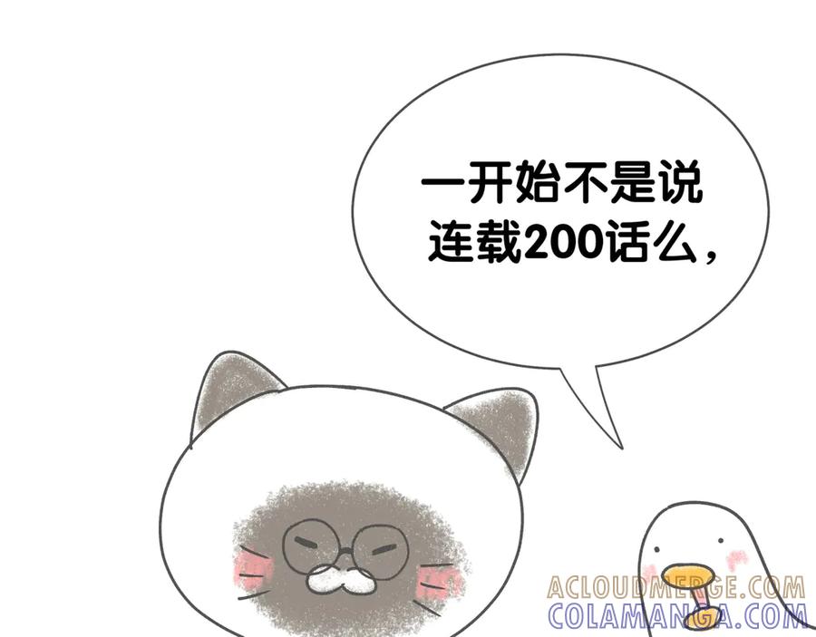 后记-哪里来的大宝贝-闻人鸟事多+无限作业+弥吉（第46张）