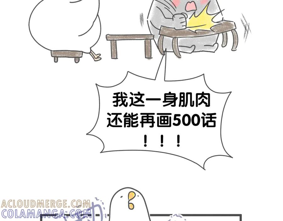 后记-哪里来的大宝贝-闻人鸟事多+无限作业+弥吉（第49张）