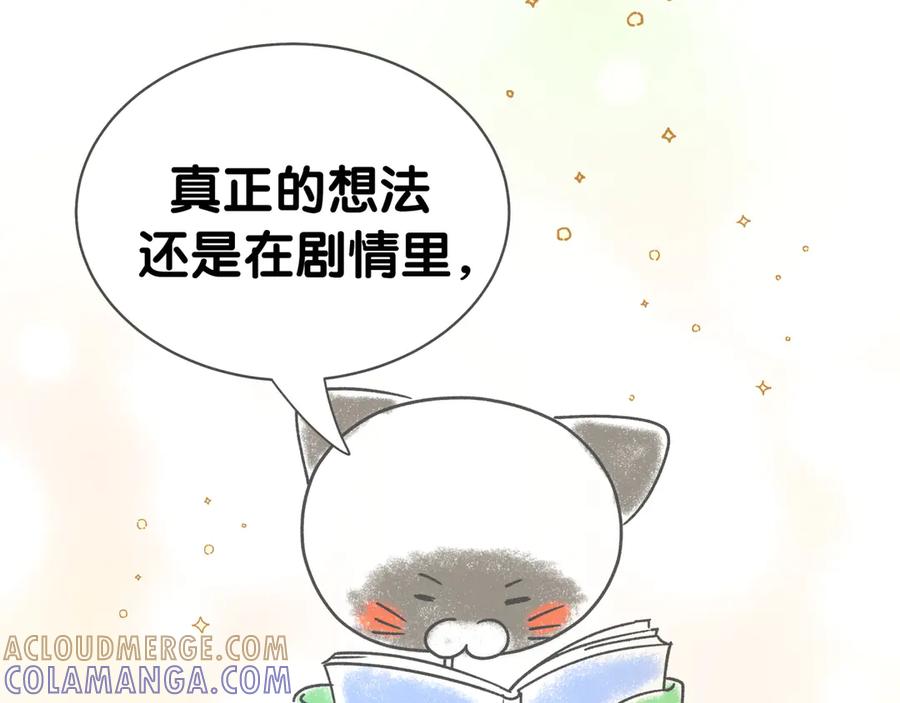 后记-哪里来的大宝贝-闻人鸟事多+无限作业+弥吉（第58张）
