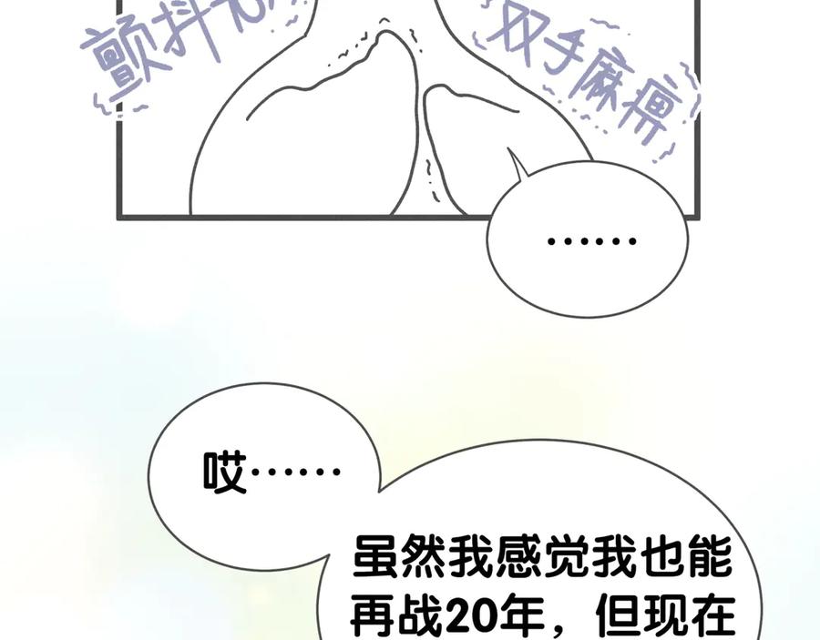 后记-哪里来的大宝贝-闻人鸟事多+无限作业+弥吉（第50张）